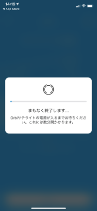 Orbi AX6000 の初期設定 (アクセスポイントとして利用する場合の設定):画像22