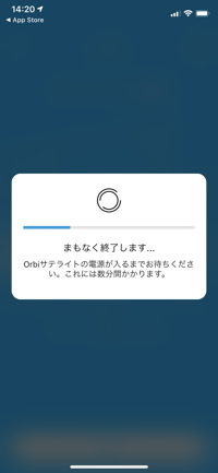 Orbi AX6000 の初期設定 (アクセスポイントとして利用する場合の設定):画像23