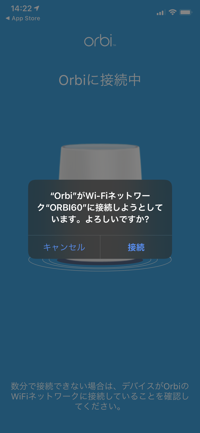 Orbi AX6000 の初期設定 (アクセスポイントとして利用する場合の設定):画像24