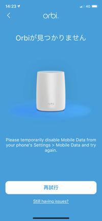 Orbi AX6000 の初期設定 (アクセスポイントとして利用する場合の設定):画像26