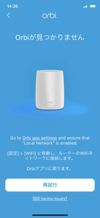 Orbi AX6000 の初期設定 (アクセスポイントとして利用する場合の設定):画像29