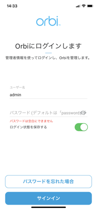 Orbi AX6000 の初期設定 (アクセスポイントとして利用する場合の設定):画像45