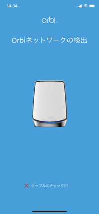 Orbi AX6000 の初期設定 (アクセスポイントとして利用する場合の設定):画像46