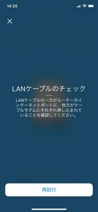 Orbi AX6000 の初期設定 (アクセスポイントとして利用する場合の設定):画像47