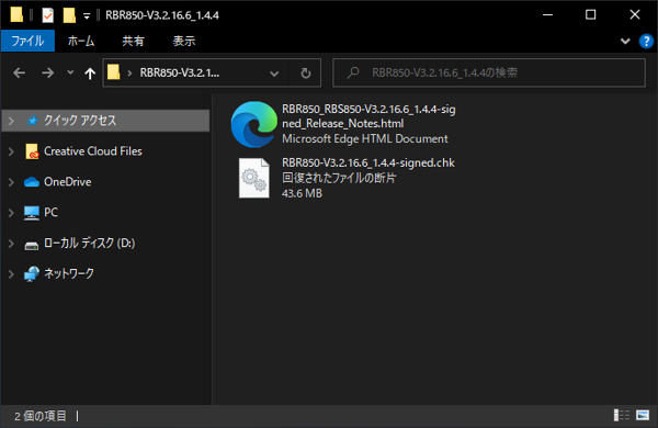 Orbi AX6000 のファームウェアをアップデートする (手動):画像8