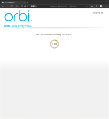 Orbi AX6000 のファームウェアをアップデートする (手動):画像23