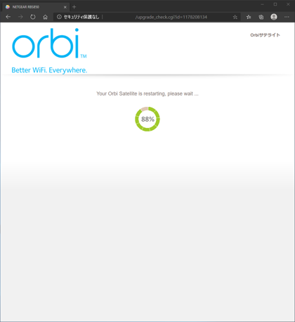 Orbi AX6000 のファームウェアをアップデートする (手動):画像24