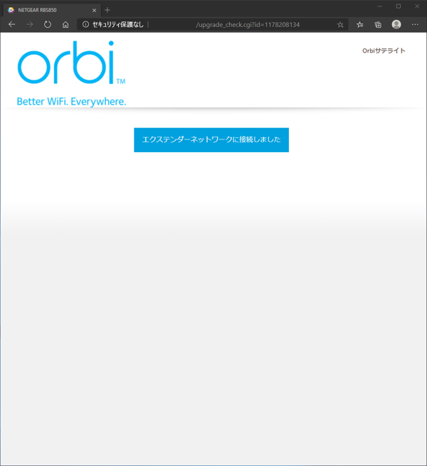 Orbi AX6000 のファームウェアをアップデートする (手動):画像25