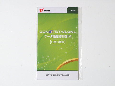 OCN モバイル ONE のレビュー (申し込み・初期設定):画像2