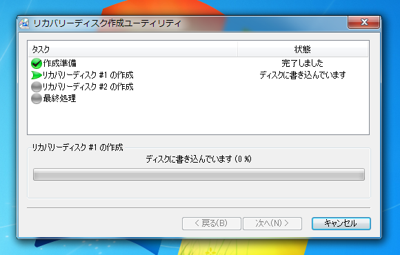 Panasonic Let’s Note CF-B10のリカバリーディスクを作成する:画像6