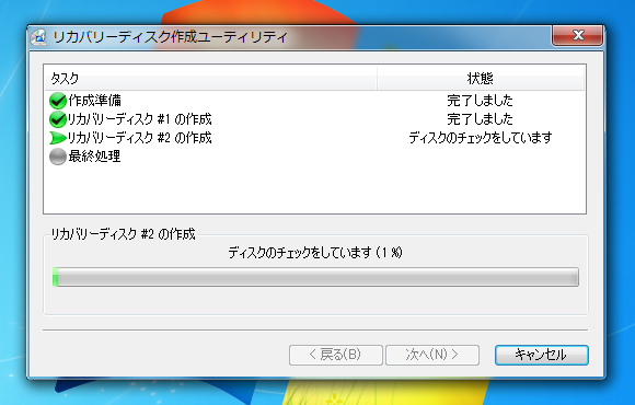Panasonic Let’s Note CF-B10のリカバリーディスクを作成する:画像9