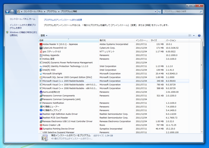 Panasonic Let’s Note CF-B10からgooスティックをアンインストールする:画像1