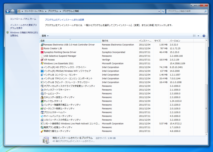 Panasonic Let’s Note CF-B10からgooスティックをアンインストールする:画像4