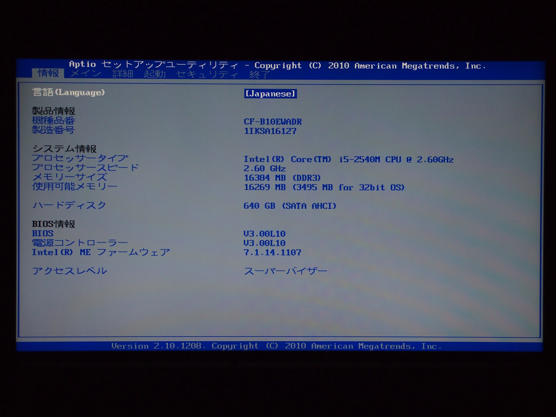 Panasonic CF-B11 メモリー:16GB 新品SSD:480GB Let's note ノートパソコン Panasonic CF-B11 第3世代Corei5