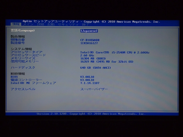 Panasonic Let's Note CF-B10 / CF-B11 のメモリを交換して16GB