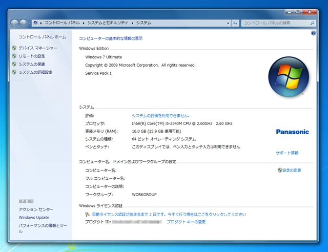 Panasonic Let’s Note CF-B10 / CF-B11 のメモリを交換して16GBにする (オンボードメモリの交換):画像16