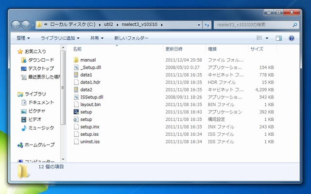 Panasonic ネットセレクター3のインストール:画像3