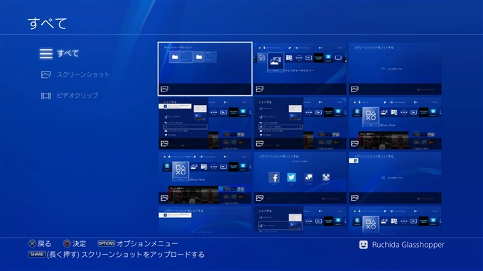 PlayStation4 のスクリーンショット画像をUSBメモリーにコピーする:画像4