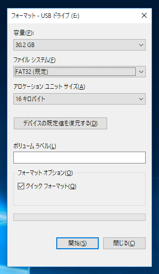 PlayStation4 用にUSBメモリーをフォーマットする:画像2