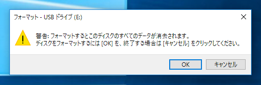 PlayStation4 用にUSBメモリーをフォーマットする:画像4