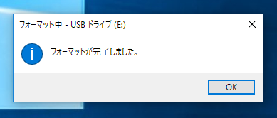 PlayStation4 用にUSBメモリーをフォーマットする:画像5