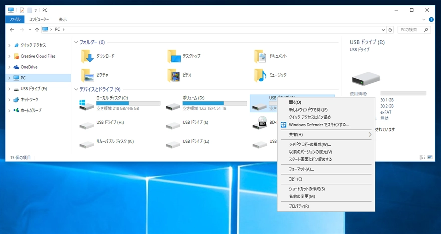 PlayStation4 用にUSBメモリーをフォーマットする:画像1