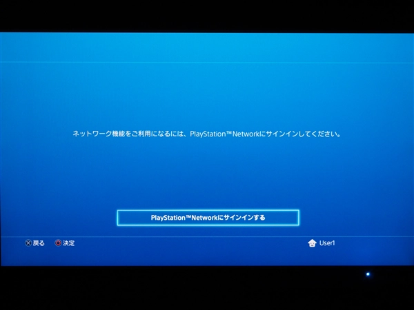 PlasyStation4 のインターネット接続とPlayStation Network の初期設定:画像2