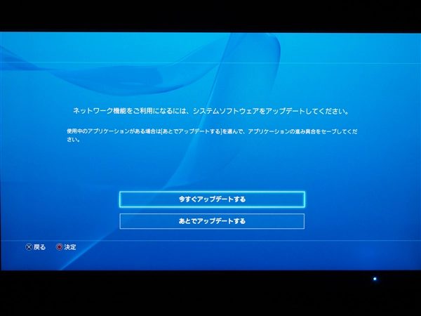 PlasyStation4 のインターネット接続とPlayStation Network の初期設定:画像3