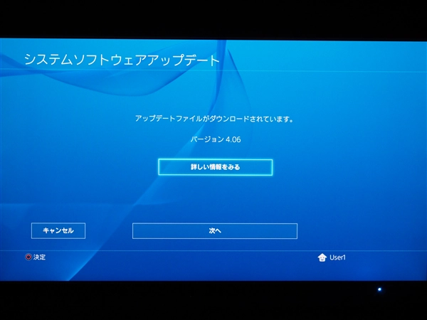 PlasyStation4 のインターネット接続とPlayStation Network の初期設定:画像4