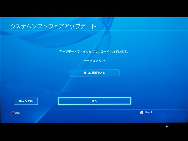 PlasyStation4 のインターネット接続とPlayStation Network の初期設定:画像5