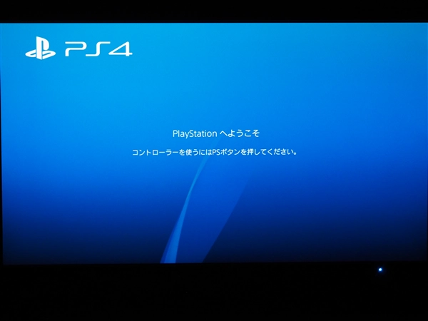 PlasyStation4 のインターネット接続とPlayStation Network の初期設定:画像7