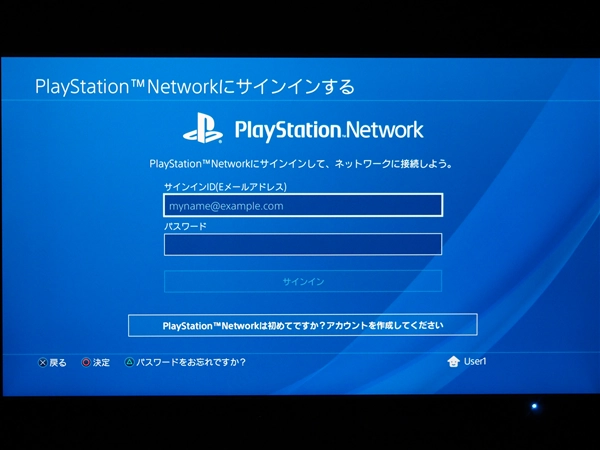 PlasyStation4 のインターネット接続とPlayStation Network の初期設定:画像10
