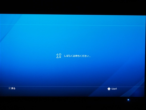 PlasyStation4 のインターネット接続とPlayStation Network の初期設定:画像12