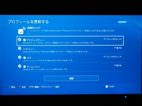 PlasyStation4 のインターネット接続とPlayStation Network の初期設定:画像16