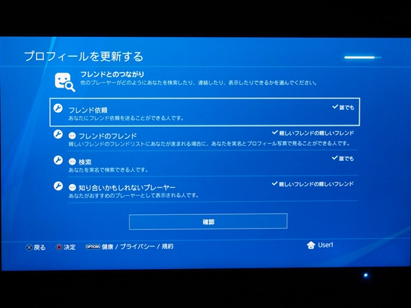PlasyStation4 のインターネット接続とPlayStation Network の初期設定:画像17