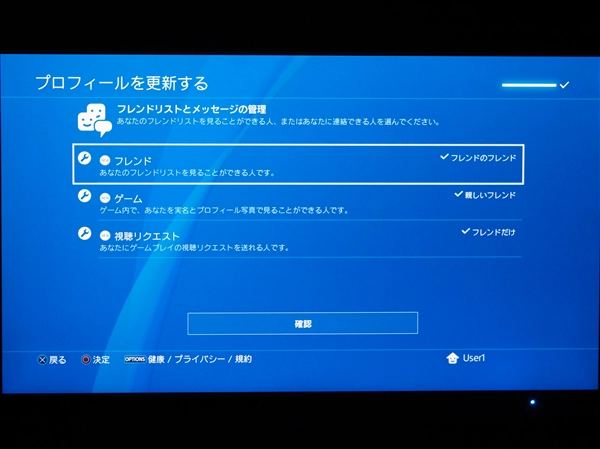 PlasyStation4 のインターネット接続とPlayStation Network の初期設定:画像18