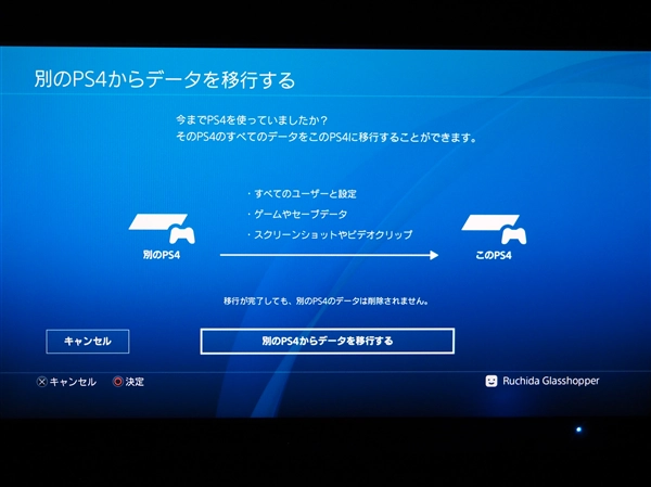 PlasyStation4 のインターネット接続とPlayStation Network の初期設定:画像25