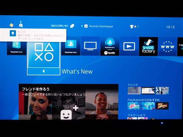 PlasyStation4 のインターネット接続とPlayStation Network の初期設定:画像27