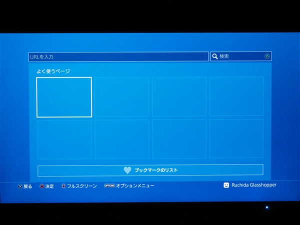 PlasyStation4 のインターネット接続とPlayStation Network の初期設定:画像29