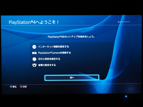 PlayStation4 Pro の初期設定:画像3