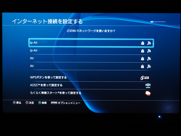PlayStation4 Pro の初期設定:画像6