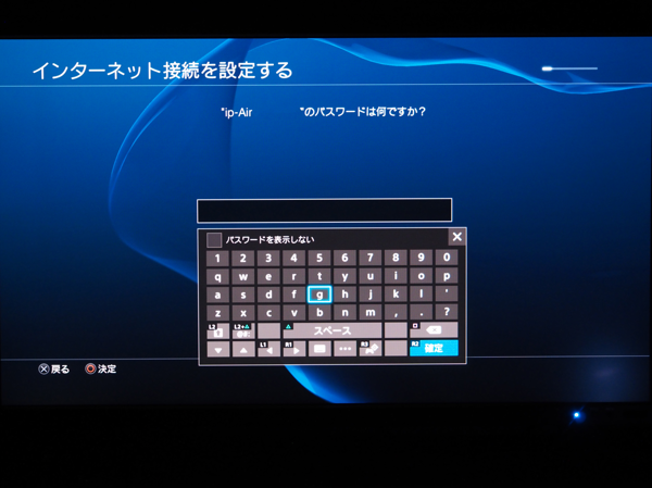 PlayStation4 Pro の初期設定:画像7