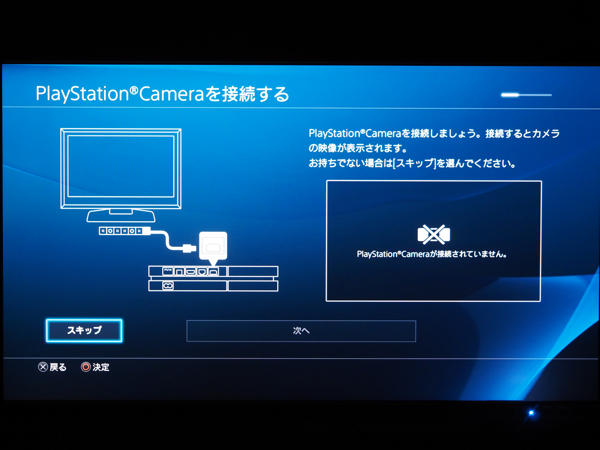 PlayStation4 Pro の初期設定:画像9