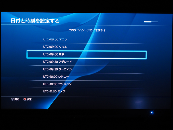 PlayStation4 Pro の初期設定:画像10
