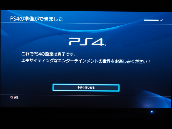 PlayStation4 Pro の初期設定:画像16
