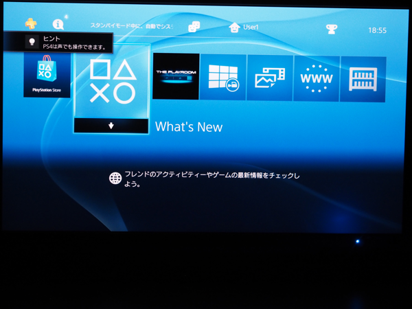 PlayStation4 Pro の初期設定:画像18