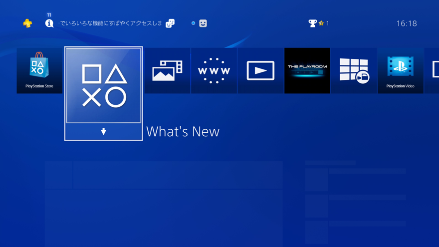 PlayStation4 Pro の初期設定:画像19