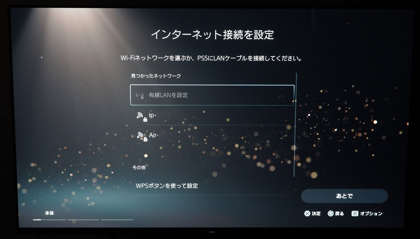 PlayStation 5 デジタル・エディション の初期設定:画像2