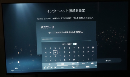 PlayStation 5 デジタル・エディション の初期設定:画像3