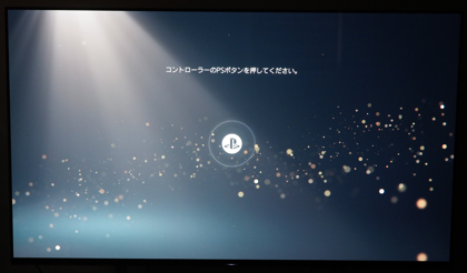 PlayStation 5 デジタル・エディション の初期設定:画像14